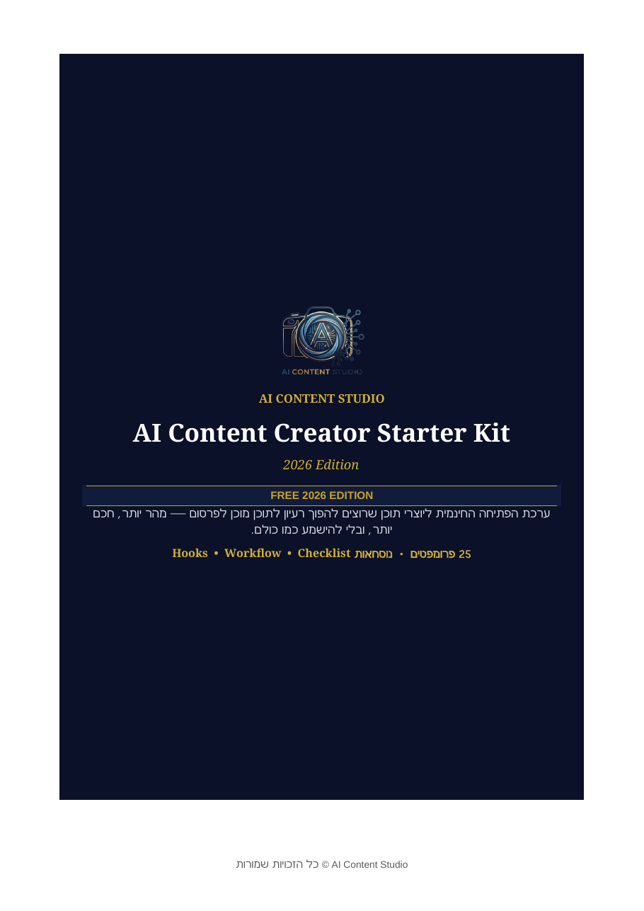 AI Content Creator Starter Kit 2026